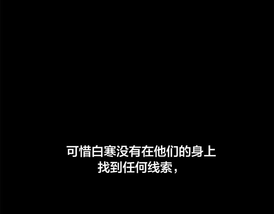 成为伯爵家的废物 第0话 泡澡令人沉思 第70页