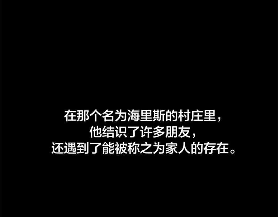 成为伯爵家的废物 第0话 泡澡令人沉思 第16页