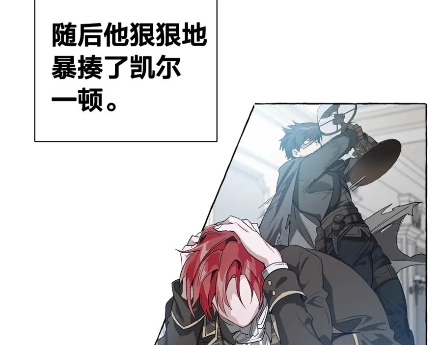 成为伯爵家的废物 第0话 泡澡令人沉思 第94页