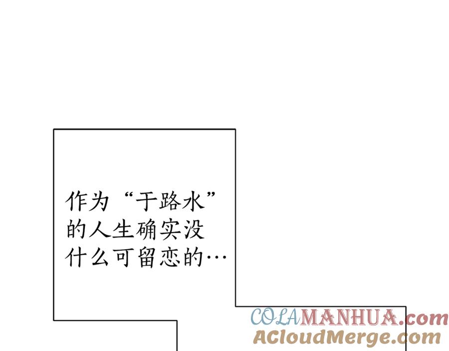 成为伯爵家的废物 第0话 泡澡令人沉思 第117页