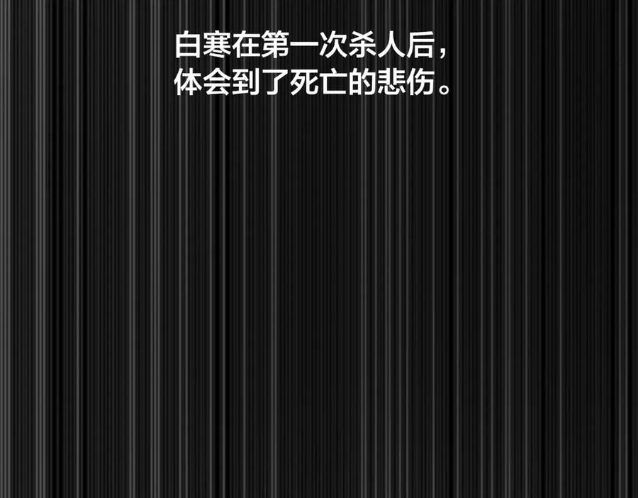成为伯爵家的废物 第0话 泡澡令人沉思 第80页