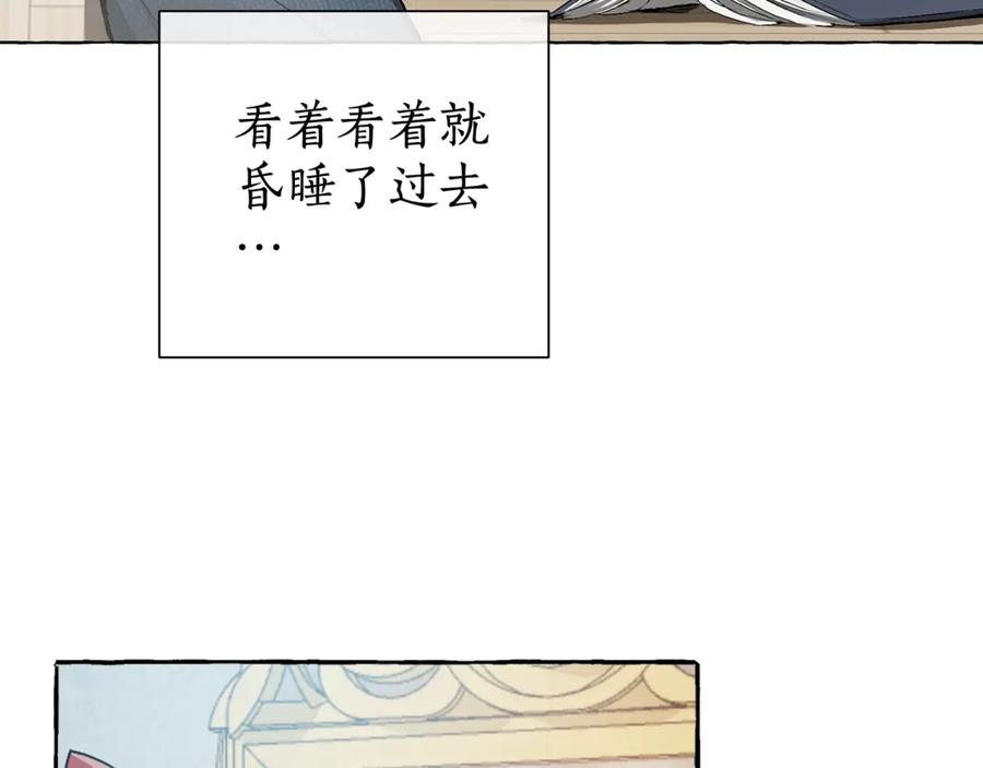 成为伯爵家的废物 第0话 泡澡令人沉思 第104页