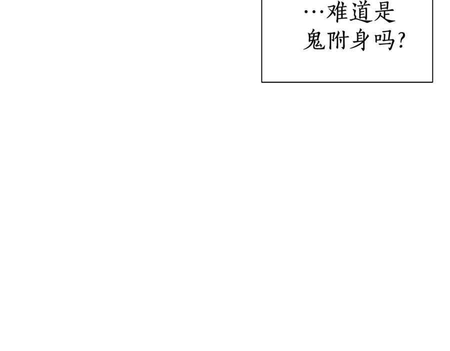 成为伯爵家的废物 第0话 泡澡令人沉思 第106页