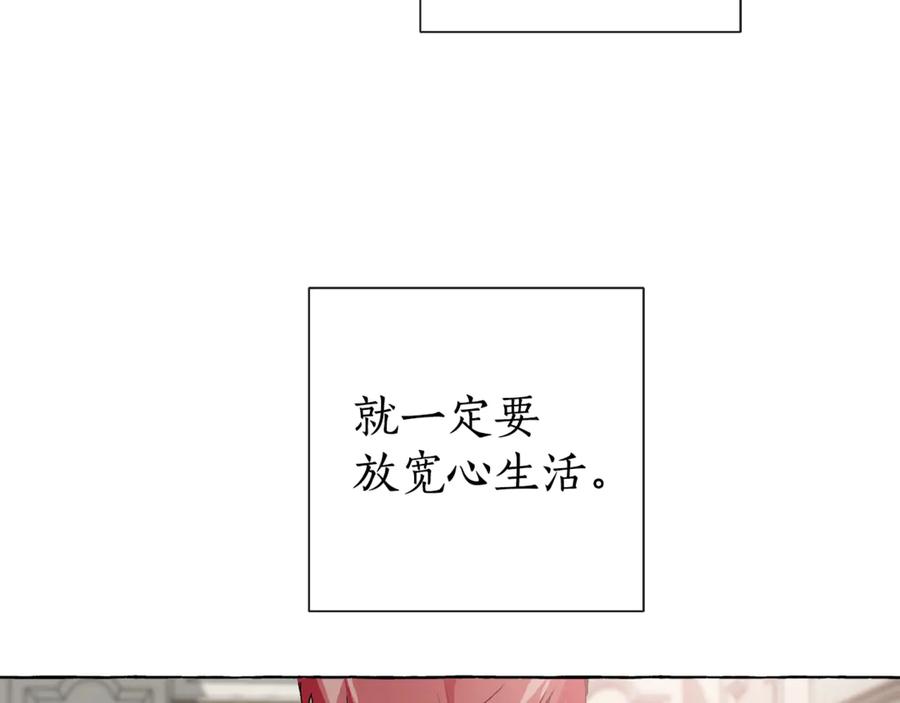 成为伯爵家的废物 第0话 泡澡令人沉思 第148页