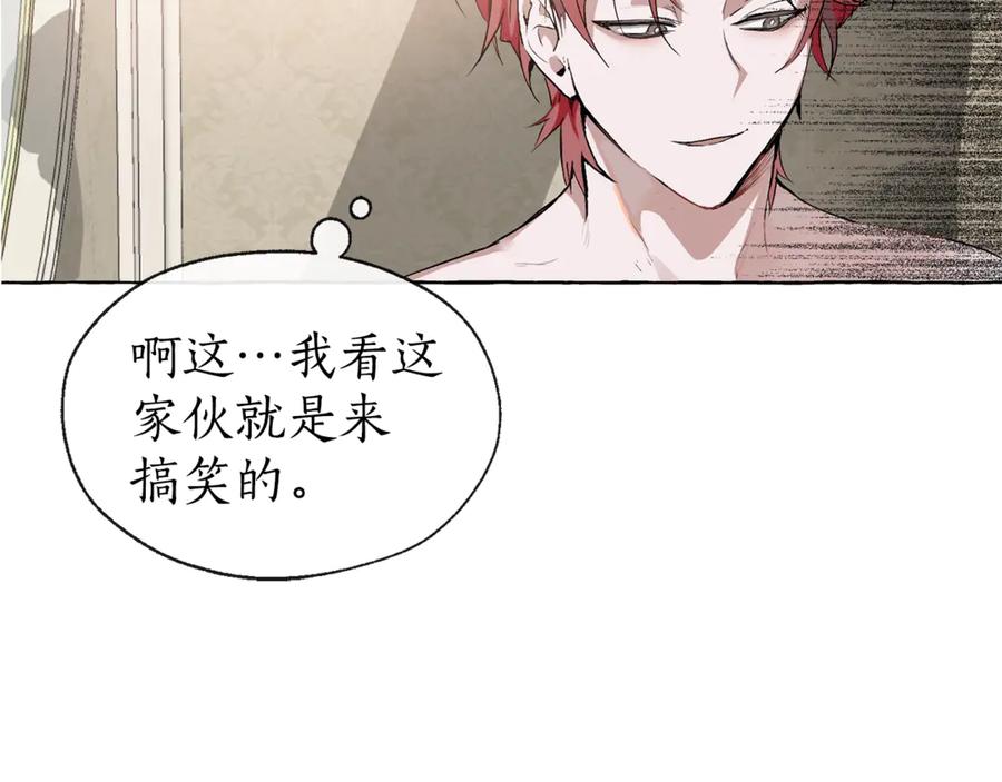 成为伯爵家的废物 第0话 泡澡令人沉思 第132页