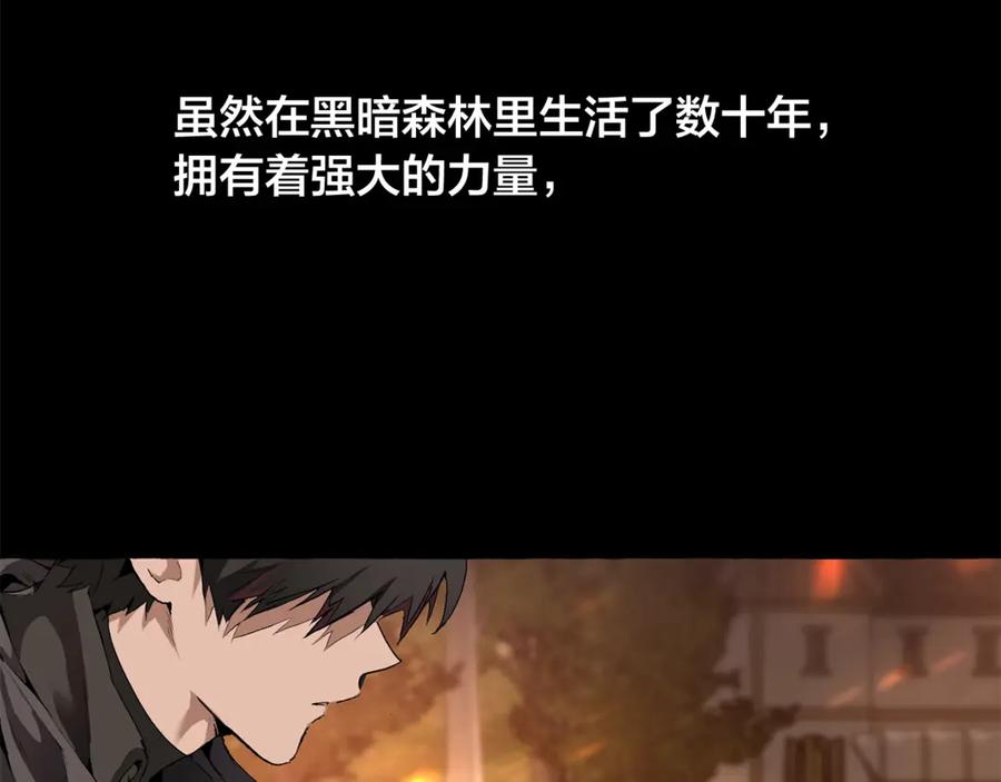 成为伯爵家的废物 第0话 泡澡令人沉思 第24页