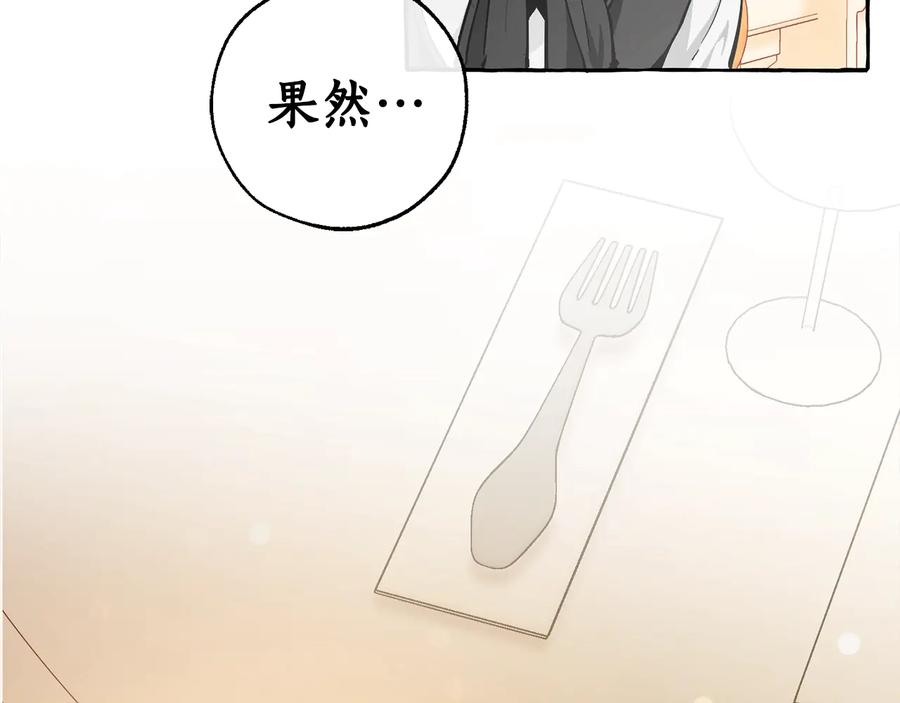 成为伯爵家的废物 第44话 想好条件再和我谈 第148页