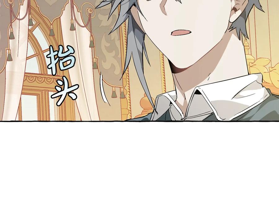 成为伯爵家的废物 第44话 想好条件再和我谈 第51页