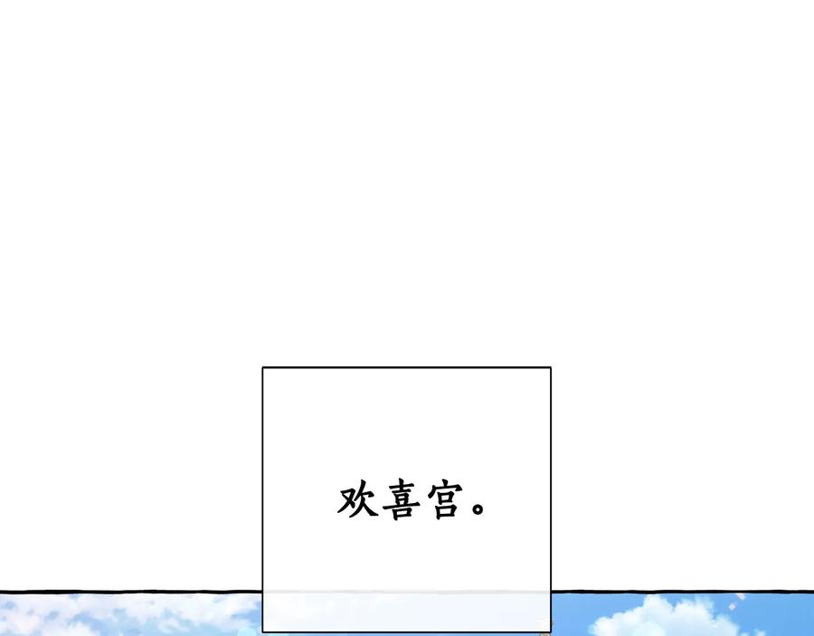 成为伯爵家的废物 第44话 想好条件再和我谈 第110页