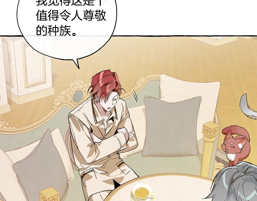 成为伯爵家的废物 第44话 想好条件再和我谈 第58页