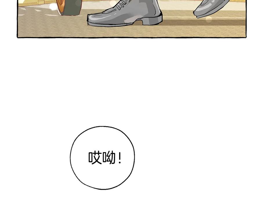 成为伯爵家的废物 第44话 想好条件再和我谈 第131页