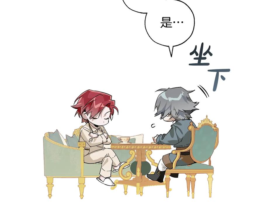 成为伯爵家的废物 第44话 想好条件再和我谈 第19页