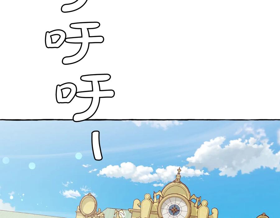 成为伯爵家的废物 第44话 想好条件再和我谈 第103页