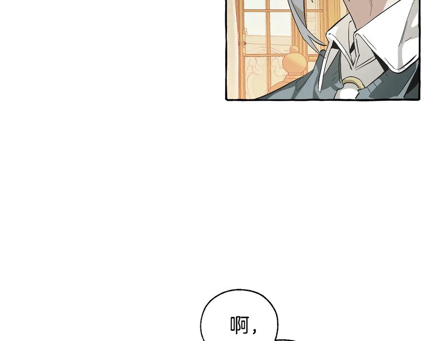 成为伯爵家的废物 第44话 想好条件再和我谈 第18页