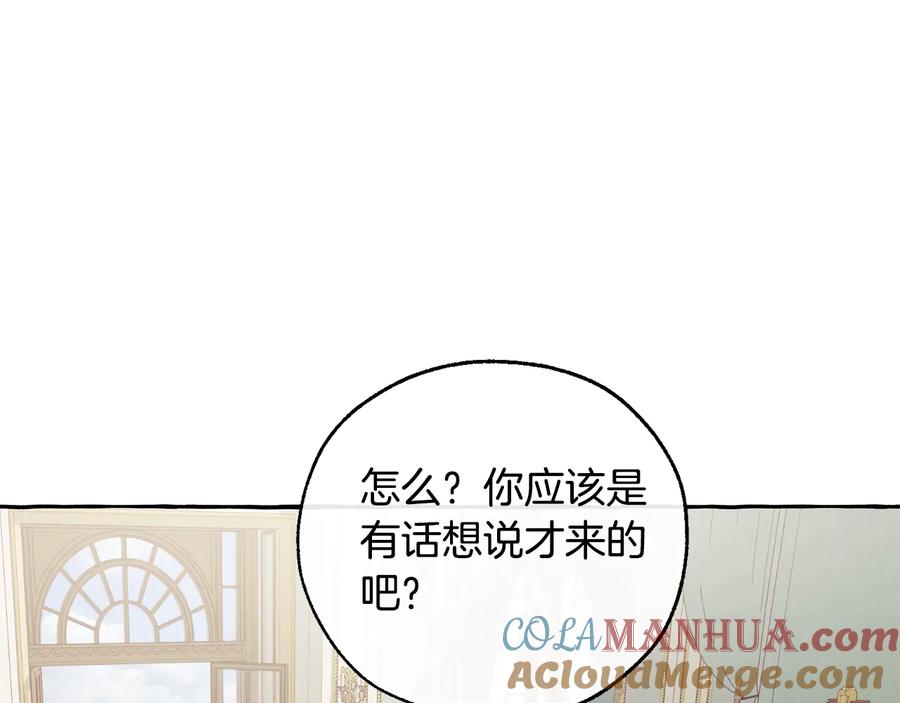 成为伯爵家的废物 第44话 想好条件再和我谈 第5页