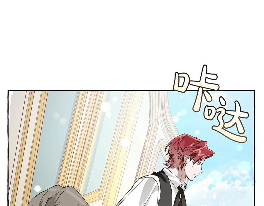 成为伯爵家的废物 第44话 想好条件再和我谈 第107页