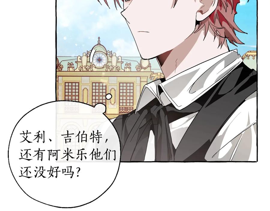 成为伯爵家的废物 第44话 想好条件再和我谈 第118页