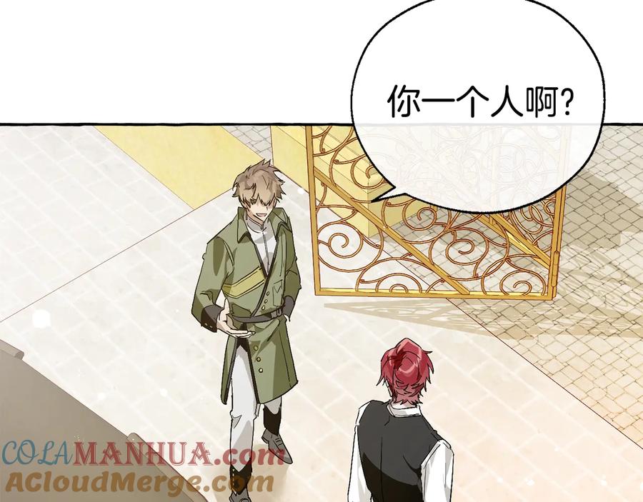 成为伯爵家的废物 第44话 想好条件再和我谈 第137页