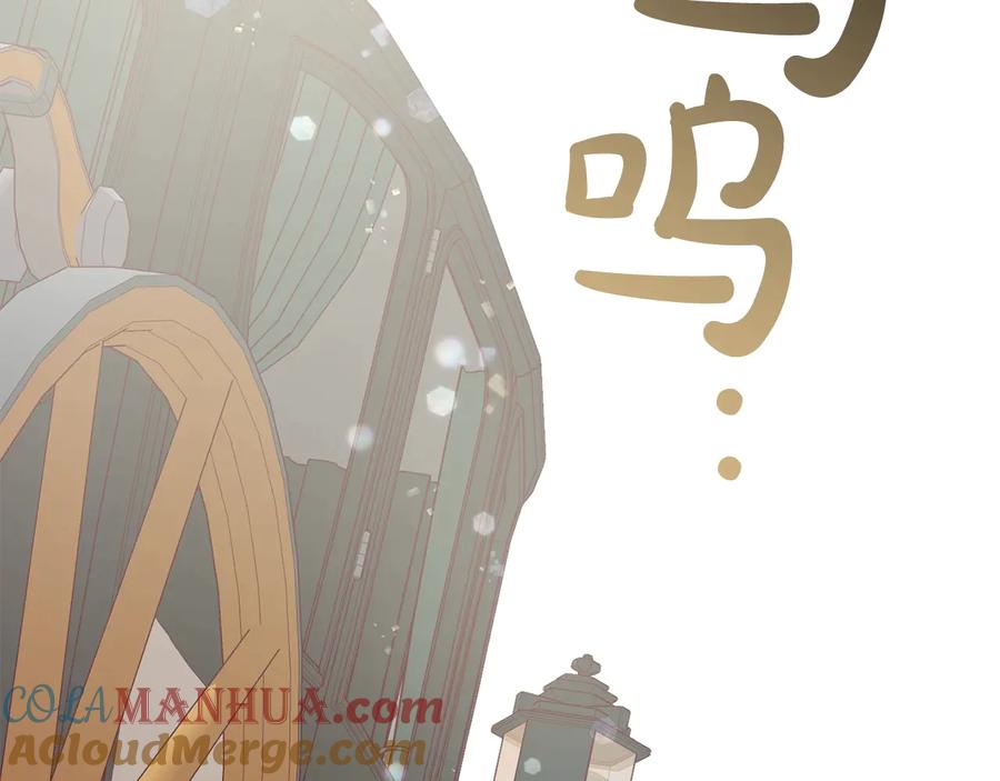 成为伯爵家的废物 第44话 想好条件再和我谈 第121页