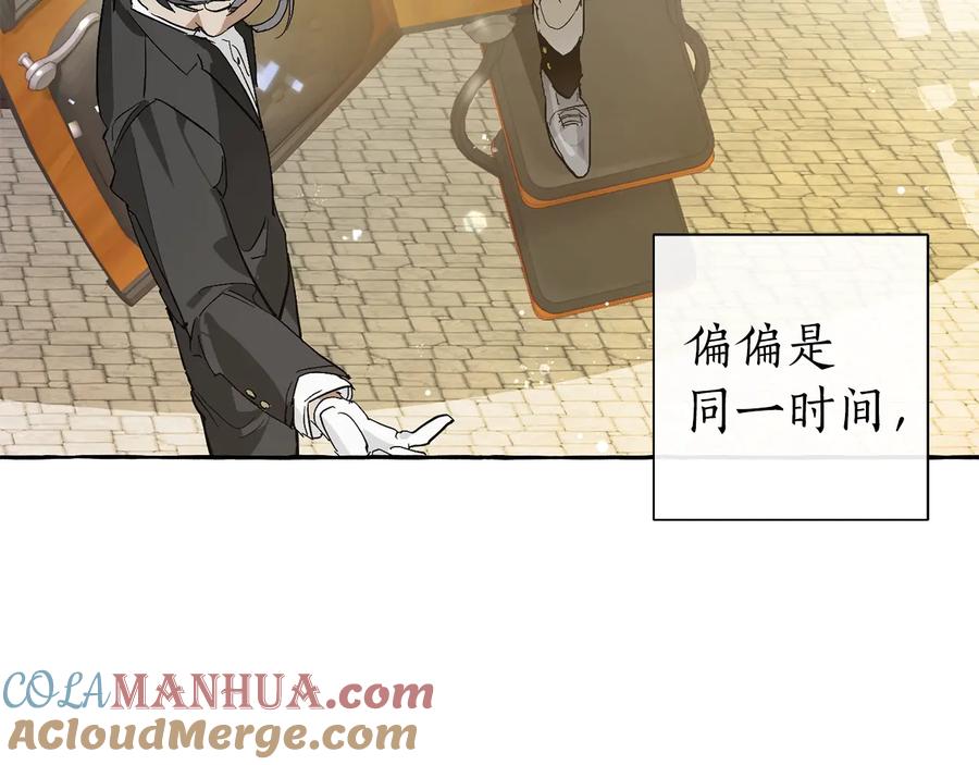 成为伯爵家的废物 第44话 想好条件再和我谈 第129页