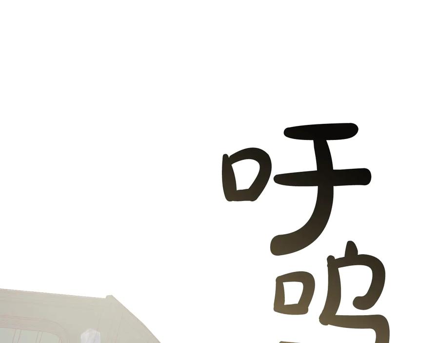 成为伯爵家的废物 第44话 想好条件再和我谈 第120页