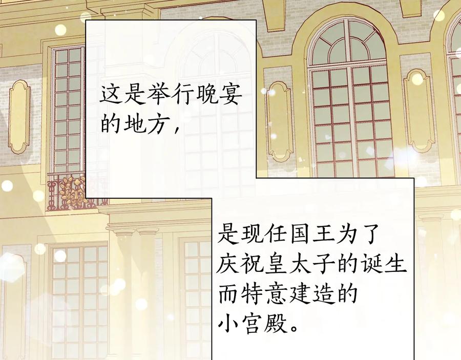 成为伯爵家的废物 第44话 想好条件再和我谈 第112页