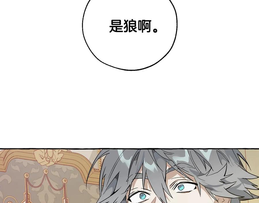 成为伯爵家的废物 第44话 想好条件再和我谈 第50页