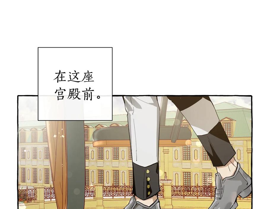 成为伯爵家的废物 第44话 想好条件再和我谈 第130页