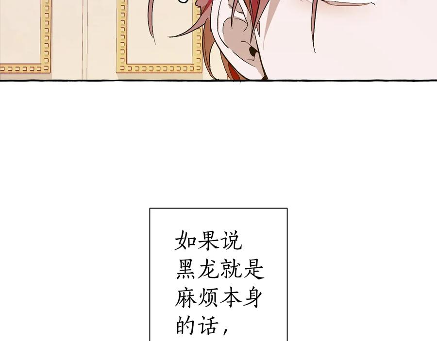 成为伯爵家的废物 第44话 想好条件再和我谈 第70页