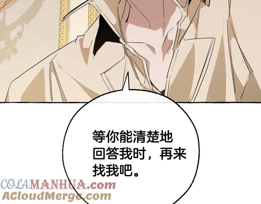 成为伯爵家的废物 第44话 想好条件再和我谈 第89页