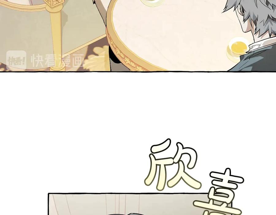 成为伯爵家的废物 第44话 想好条件再和我谈 第59页