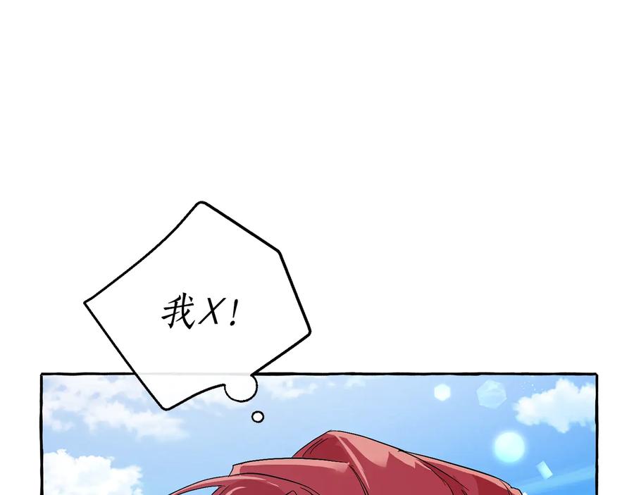 成为伯爵家的废物 第44话 想好条件再和我谈 第124页