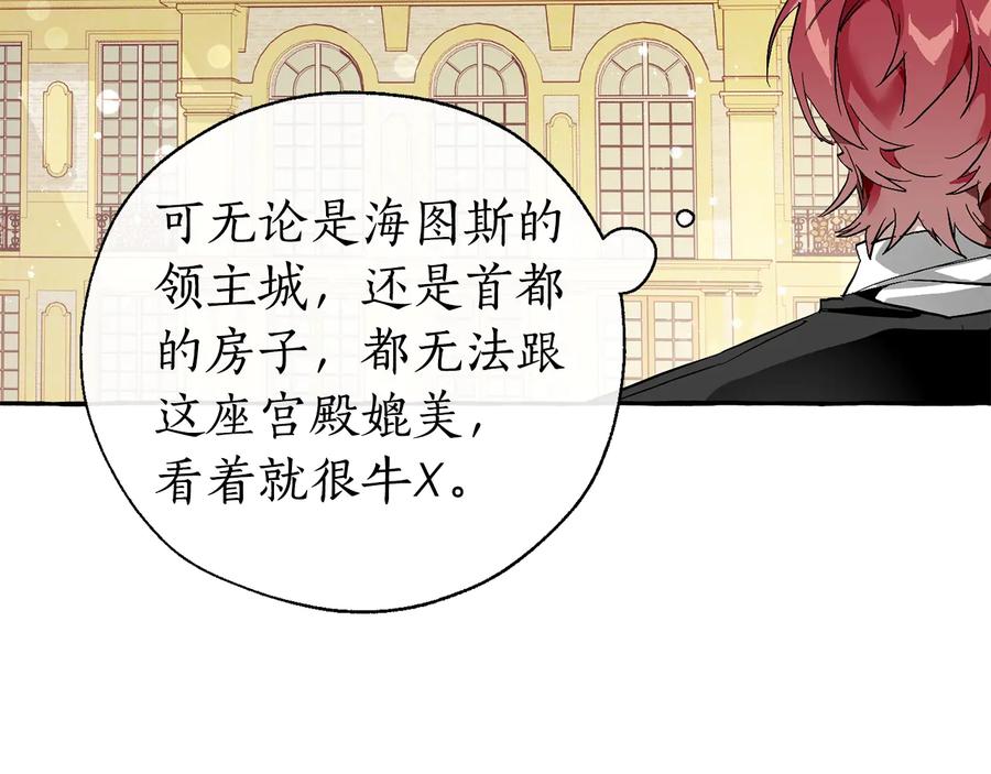 成为伯爵家的废物 第44话 想好条件再和我谈 第116页