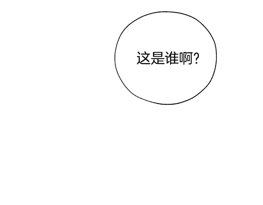 成为伯爵家的废物 第44话 想好条件再和我谈 第132页