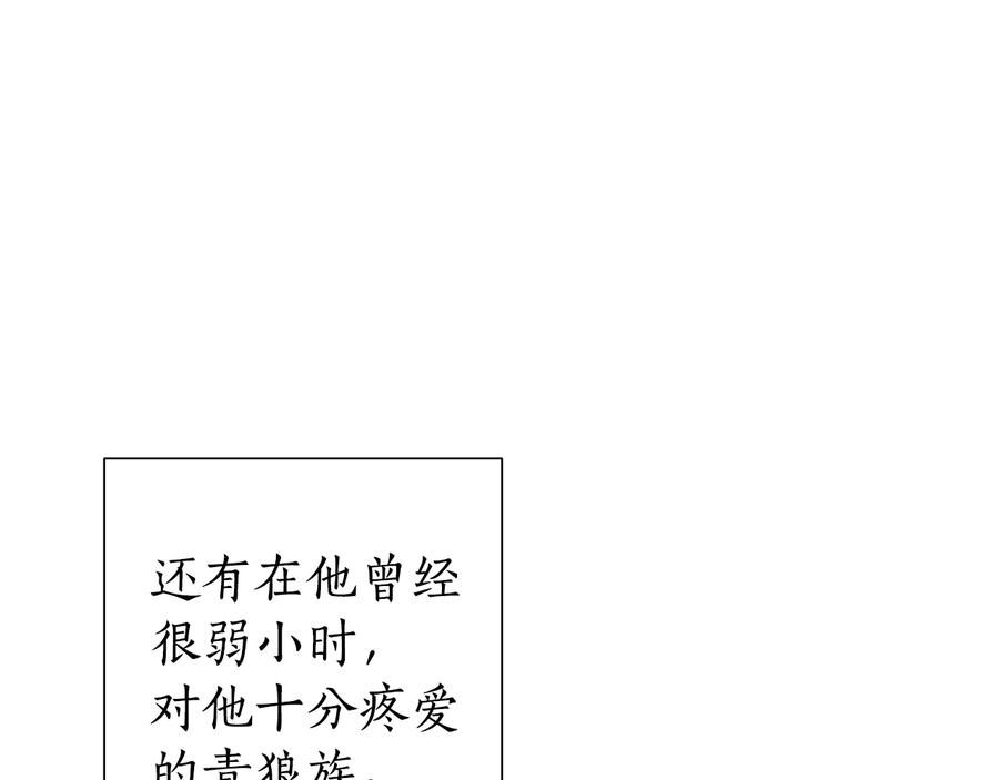 成为伯爵家的废物 第44话 想好条件再和我谈 第42页