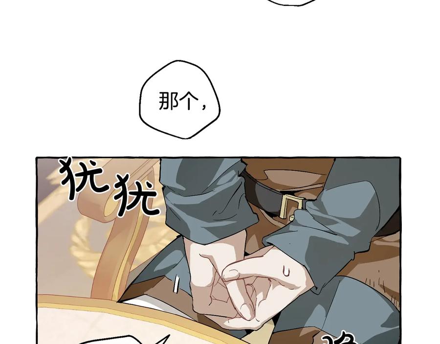 成为伯爵家的废物 第44话 想好条件再和我谈 第22页