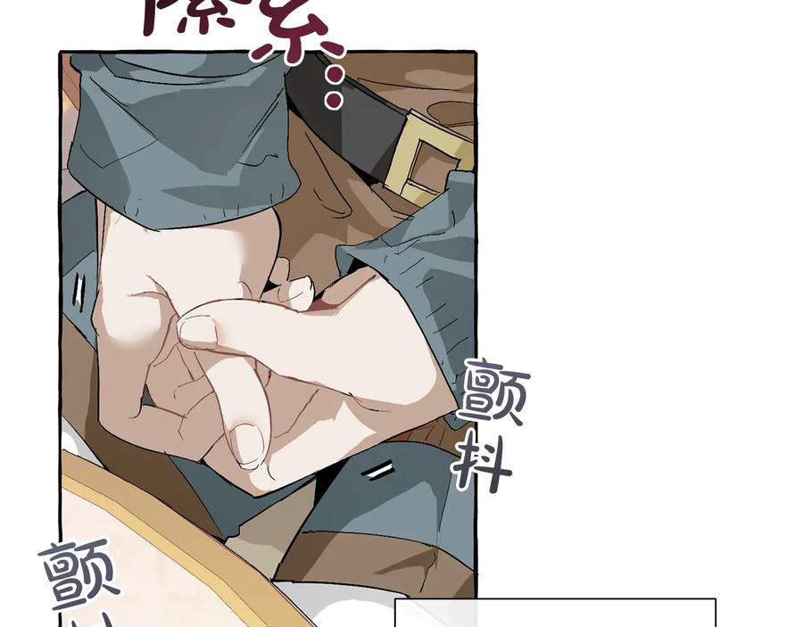 成为伯爵家的废物 第44话 想好条件再和我谈 第46页
