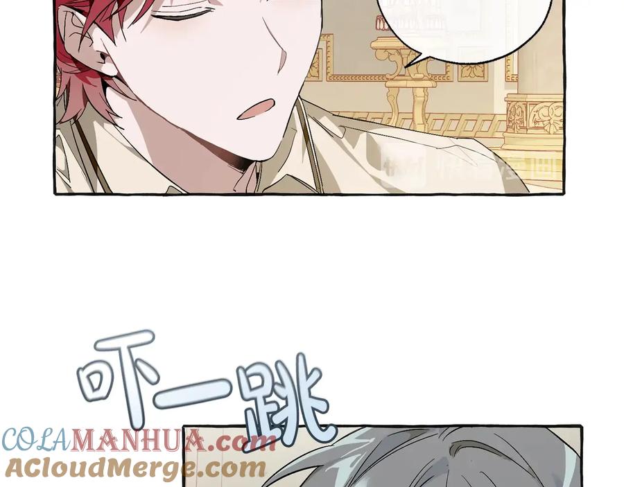 成为伯爵家的废物 第44话 想好条件再和我谈 第25页