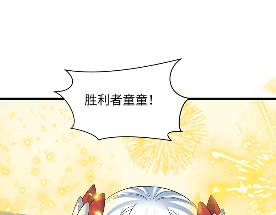 全球诡异时代 第496话 扶桑篇-游戏结束！ 第124页