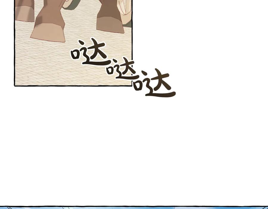 成为伯爵家的废物 第45话 龙崽生气气 第63页