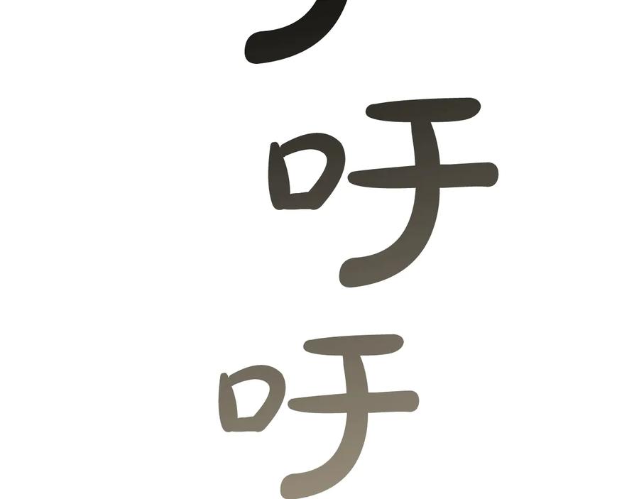 成为伯爵家的废物 第45话 龙崽生气气 第59页