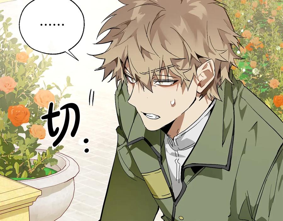 成为伯爵家的废物 第45话 龙崽生气气 第95页