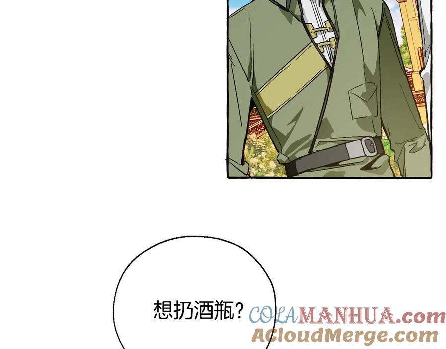 成为伯爵家的废物 第45话 龙崽生气气 第45页