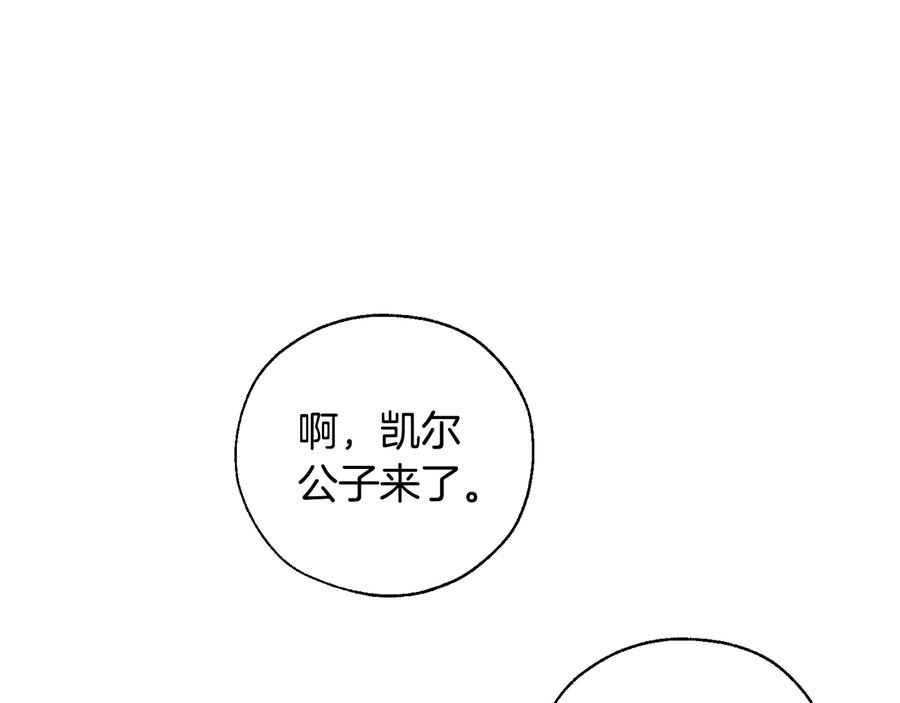 成为伯爵家的废物 第45话 龙崽生气气 第152页