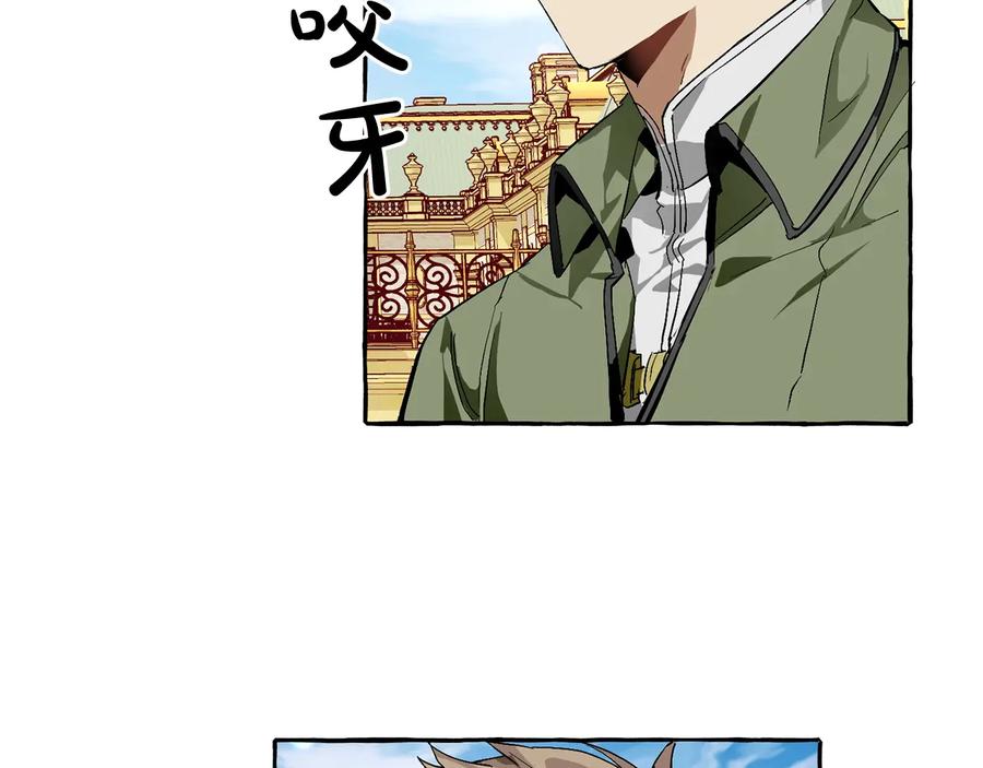 成为伯爵家的废物 第45话 龙崽生气气 第86页