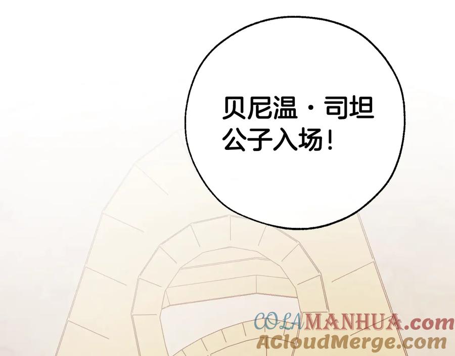 成为伯爵家的废物 第45话 龙崽生气气 第149页