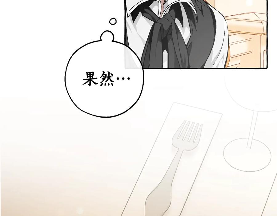 成为伯爵家的废物 第45话 龙崽生气气 第158页