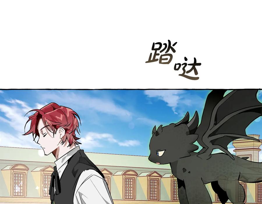 成为伯爵家的废物 第45话 龙崽生气气 第100页