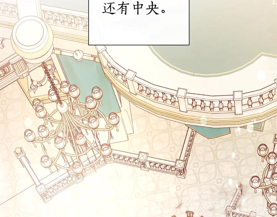 成为伯爵家的废物 第45话 龙崽生气气 第126页