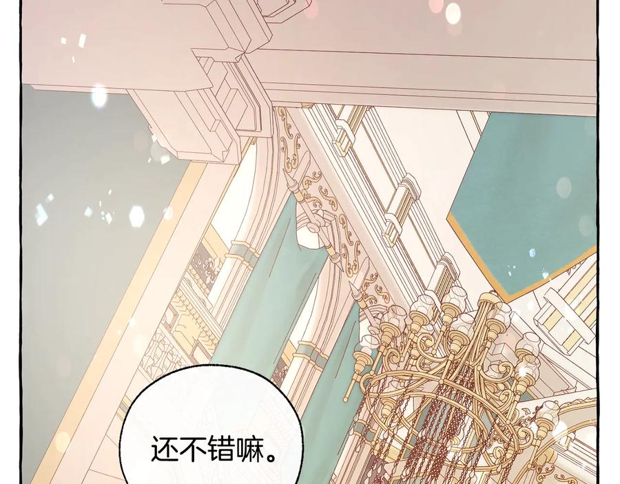 成为伯爵家的废物 第45话 龙崽生气气 第115页